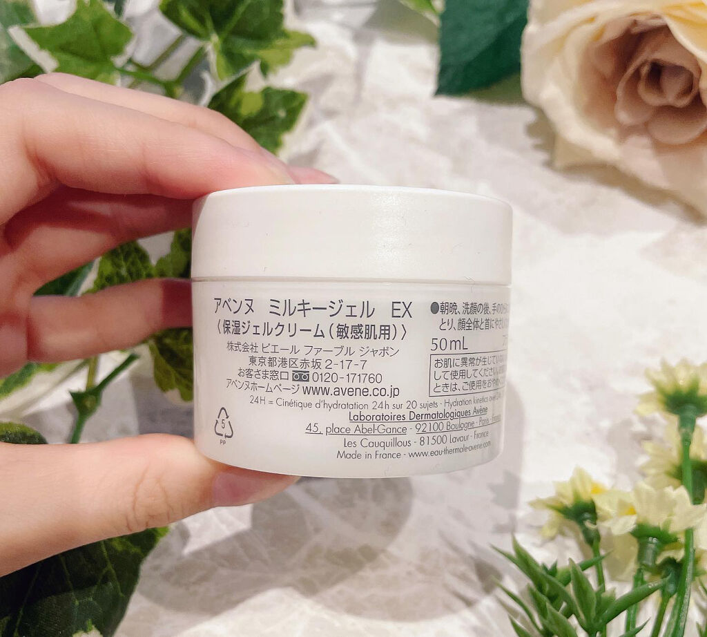 ミルキージェル EX/アベンヌ/オールインワン化粧品を使ったクチコミ（3枚目）