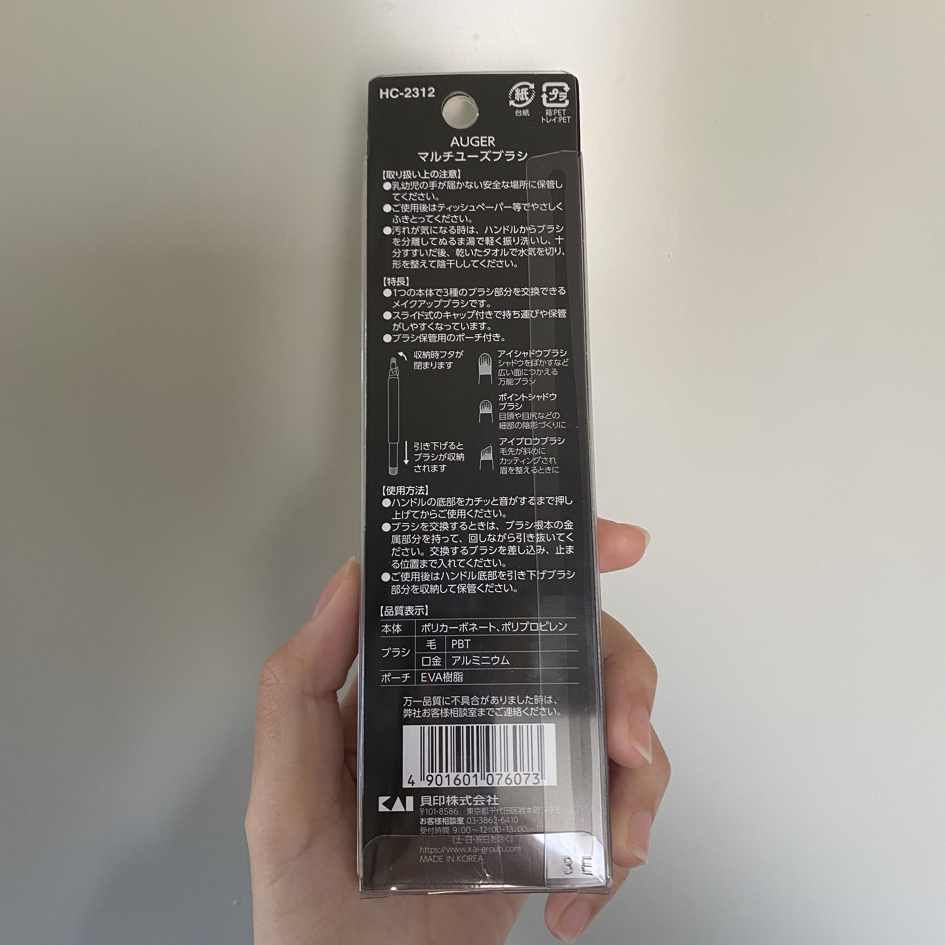 AUGER マルチユーズブラシ/貝印/メイクブラシを使ったクチコミ（2枚目）