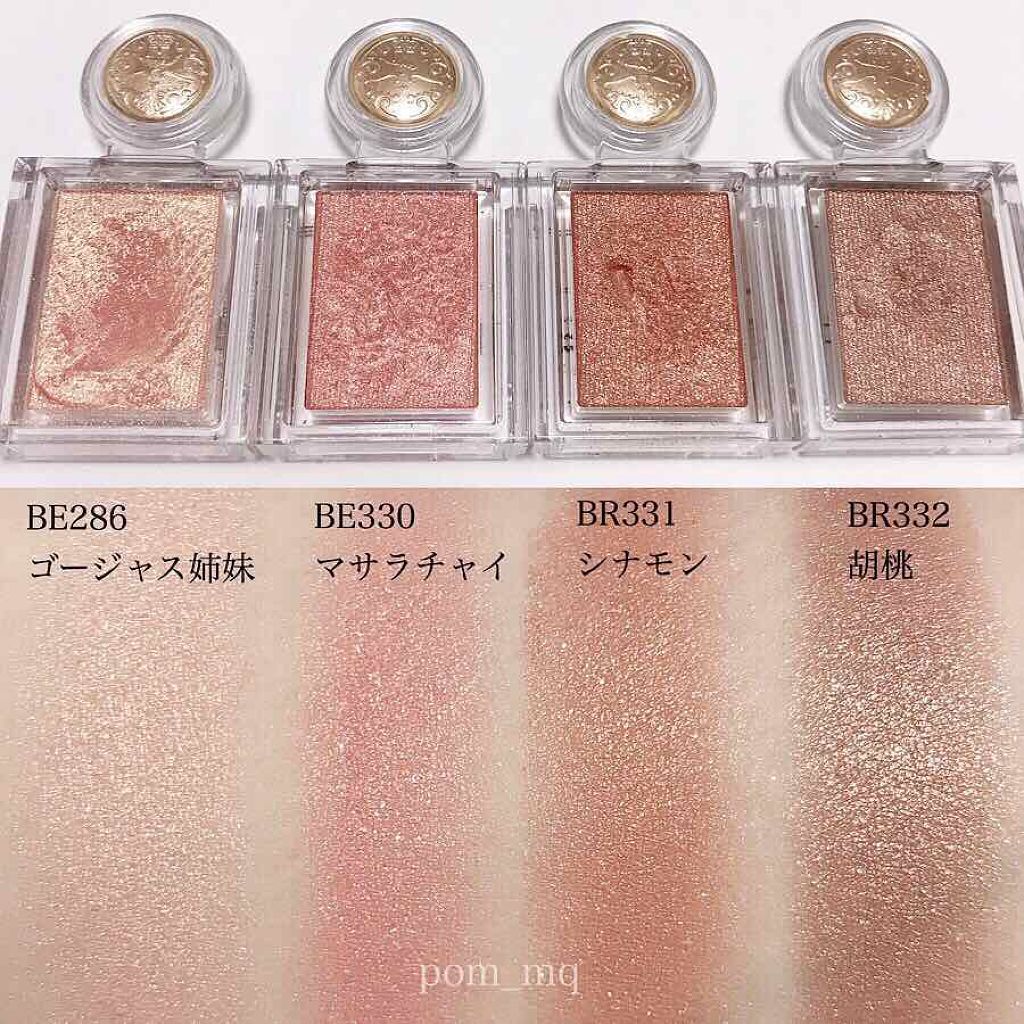 シャドーカスタマイズ/MAJOLICA MAJORCA/単色アイシャドウを使ったクチコミ（2枚目）