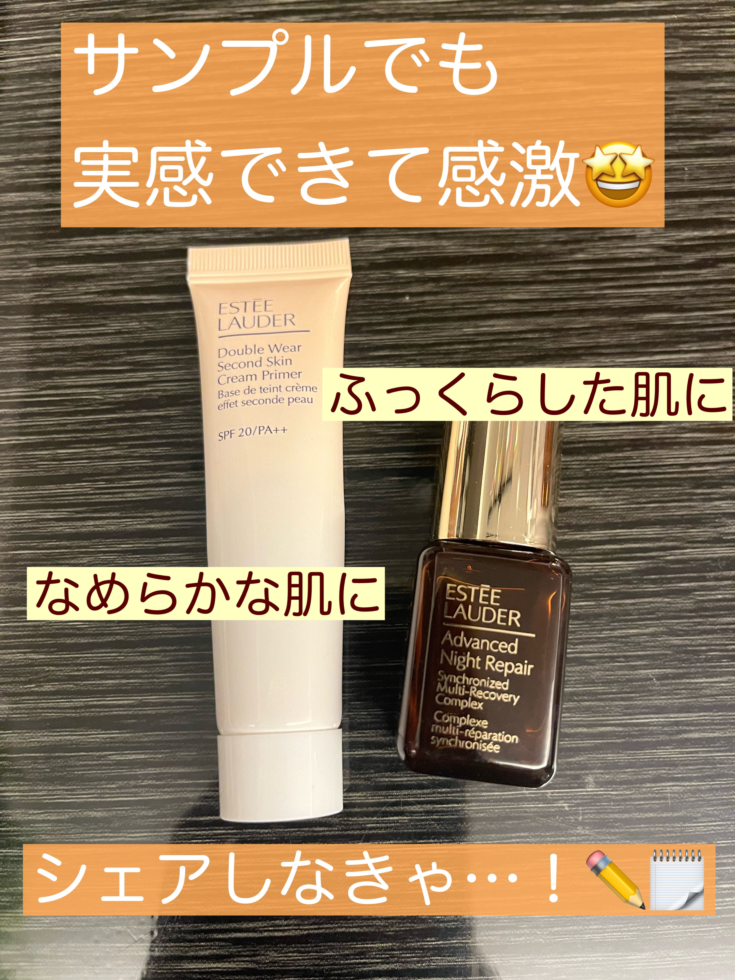 アドバンス ナイト リペア SMR コンプレックス/ESTEE LAUDER/美容液を使ったクチコミ（1枚目）