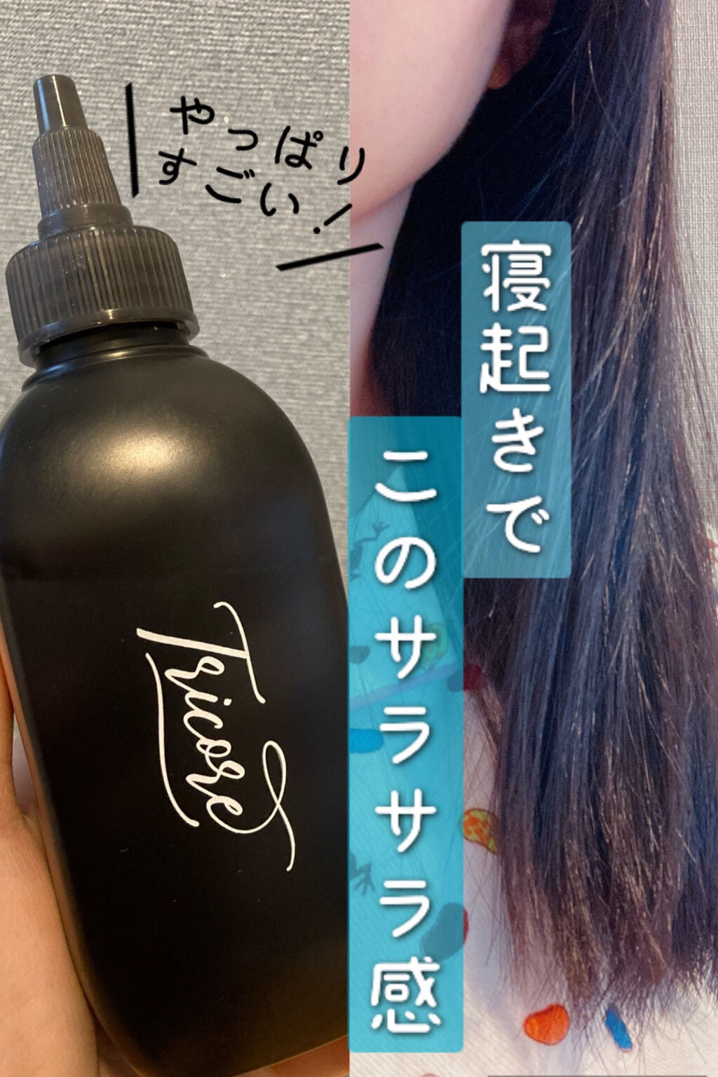 温感ヘッドスパトリートメント/TRICORE/頭皮トリートメントを使ったクチコミ（1枚目）