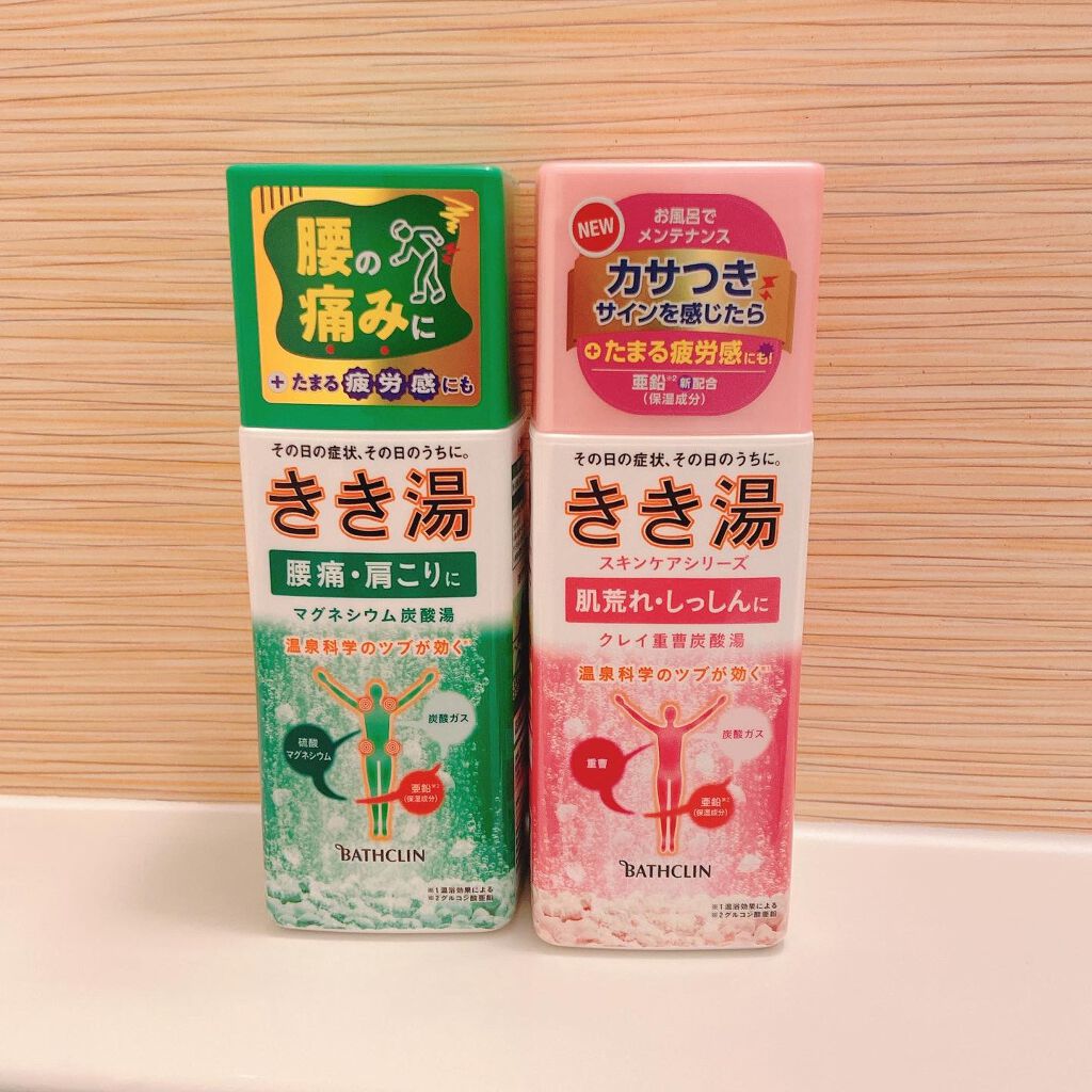 きき湯 マグネシウム炭酸湯/きき湯/炭酸系入浴剤を使ったクチコミ（1枚目）