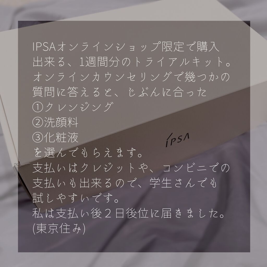 クレンジング フレッシュフォームe/IPSA/洗顔フォームを使ったクチコミ（3枚目）