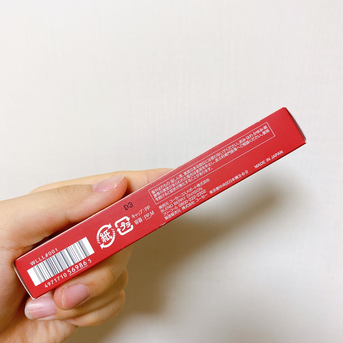 ブレンドベリー リップバルーン/BLEND BERRY/口紅を使ったクチコミ(7枚目)