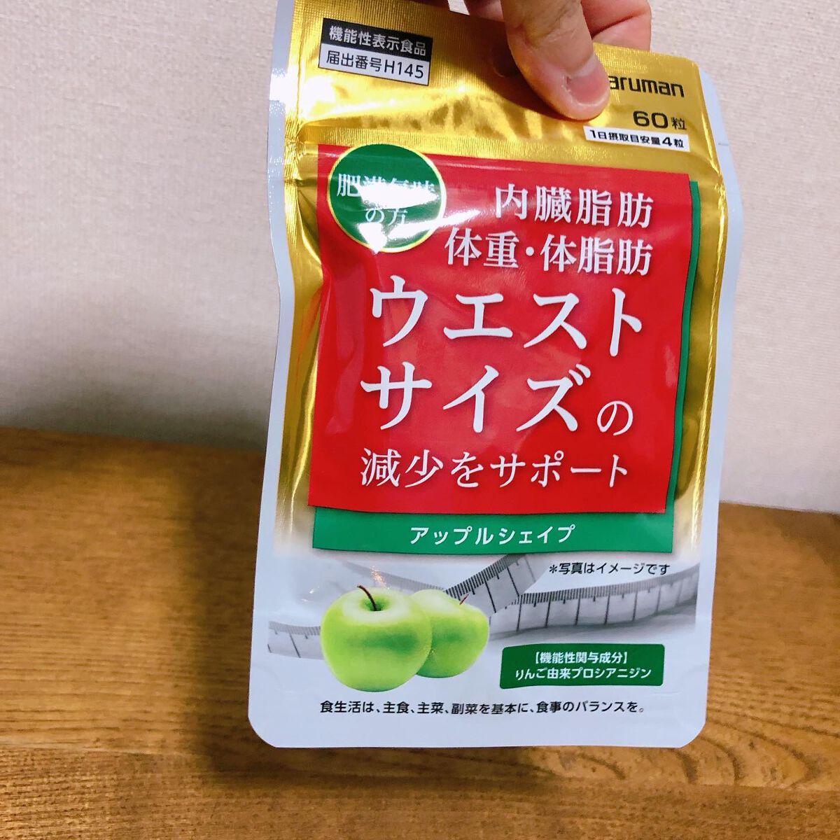 アップルシェイプ/マルマン/ボディサプリメントを使ったクチコミ（1枚目）