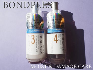 BONDPLEX
MOIST & DAMAGE CARE
Ampoule Hair Milk
Hair Oil
容量：各100ml
価格：各1,650円（税込）

⋈ ･････････････････