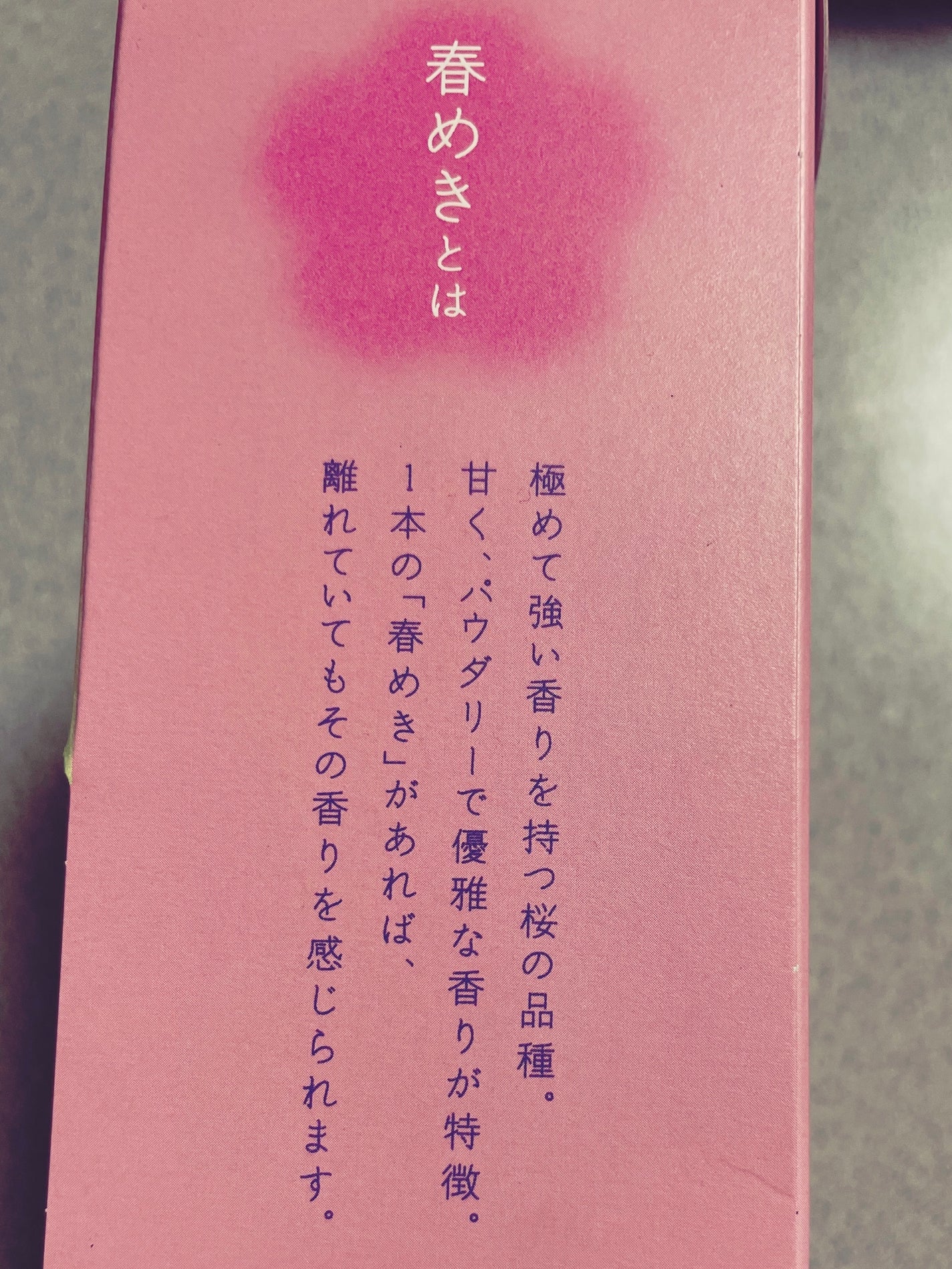 シャンプー/コンディショナー(春めきの香り)/いち髪/市販シャンプーを使ったクチコミ(4枚目)