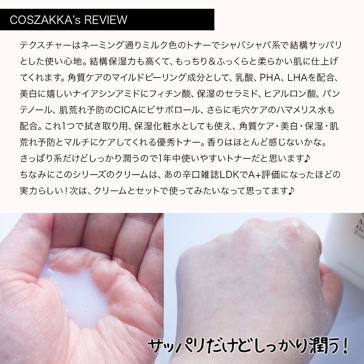 ミルクブライトニングトナー/MEDIHEAL/化粧水を使ったクチコミ（3枚目）