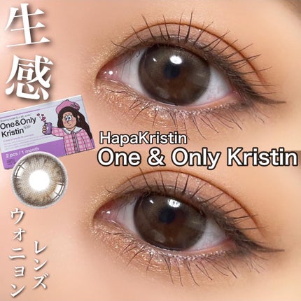 One & Only Kristin/Hapa kristin/カラーコンタクトレンズを使ったクチコミ(1枚目)