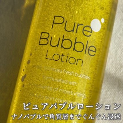ピュアバブルローション/Cure/化粧水を使ったクチコミ(1枚目)