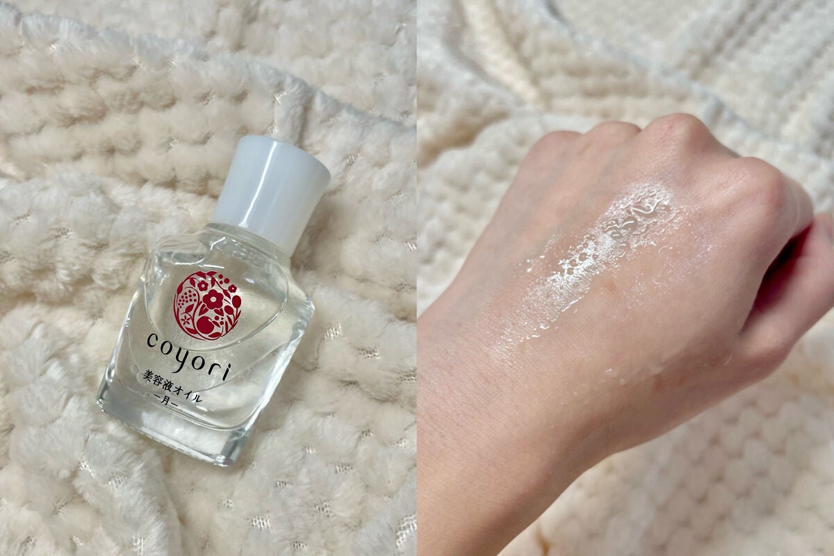 美容液オイル/Coyori/美容液を使ったクチコミ(3枚目)