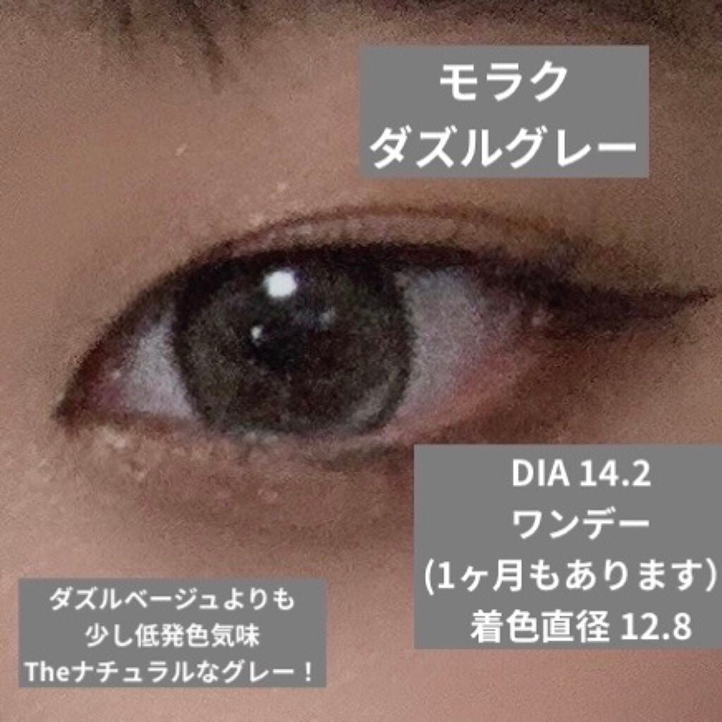 MOLAK 1day/MOLAK/ワンデー(1DAY)カラコンを使ったクチコミ(4枚目)
