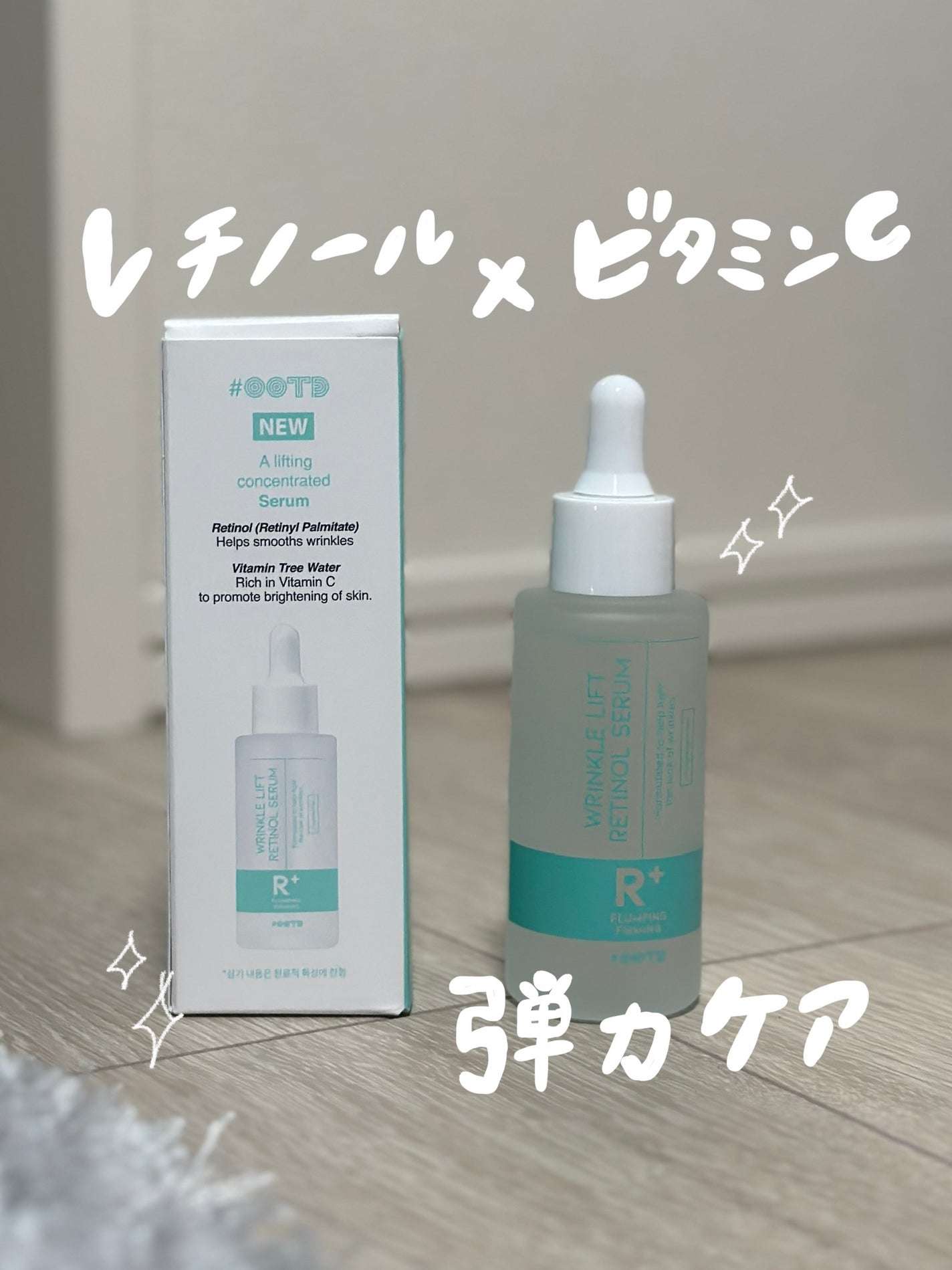 ターゲテッドリンクルリフトレチノールセラム/OOTD Beauty/美容液を使ったクチコミ(1枚目)
