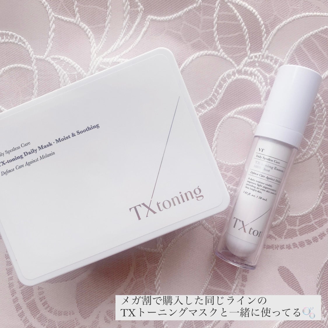 TXトーニングエッセンス1000SHOT/VT/美容液を使ったクチコミ(4枚目)