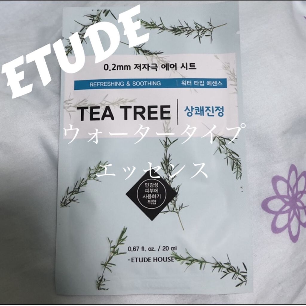 0.2エアフィットマスク TT(ティーツリー)/ETUDE/シートマスク・パックを使ったクチコミ（1枚目）