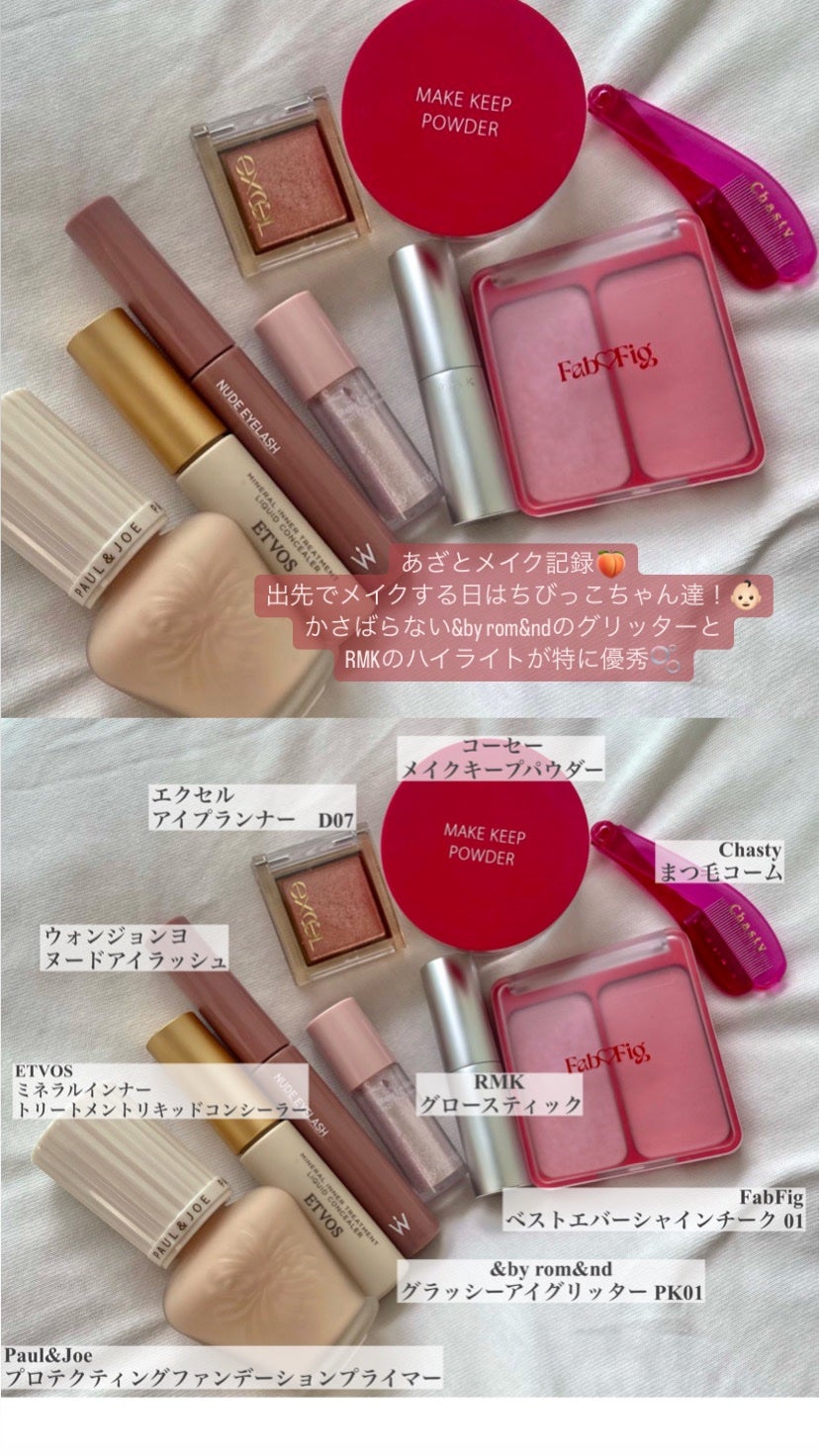 RMK グロースティック/RMK/スティックハイライトを使ったクチコミ(2枚目)