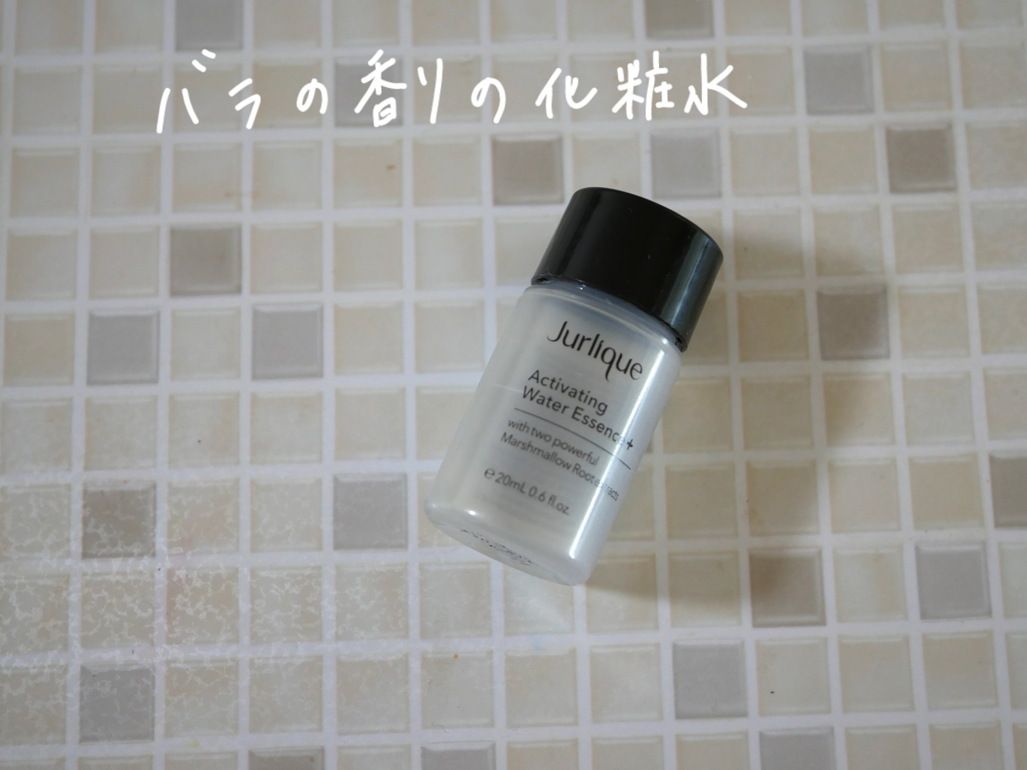 試してみた】ジュリーク ハイドレイティング ウォーター