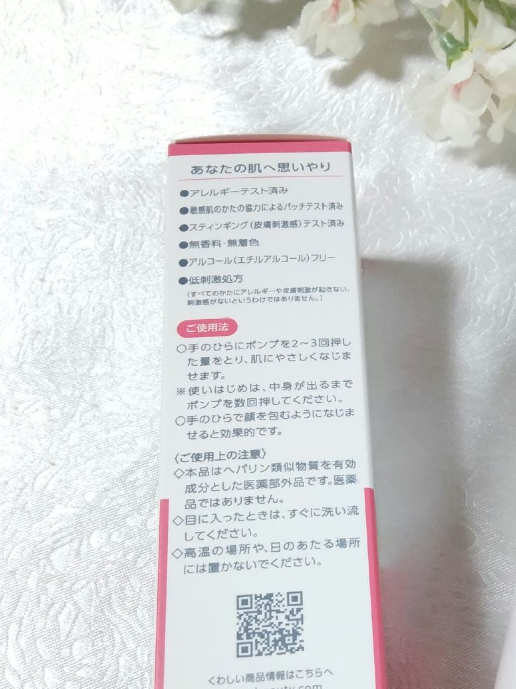 モイスチュア キー/カルテHD/オールインワン化粧品を使ったクチコミ(4枚目)