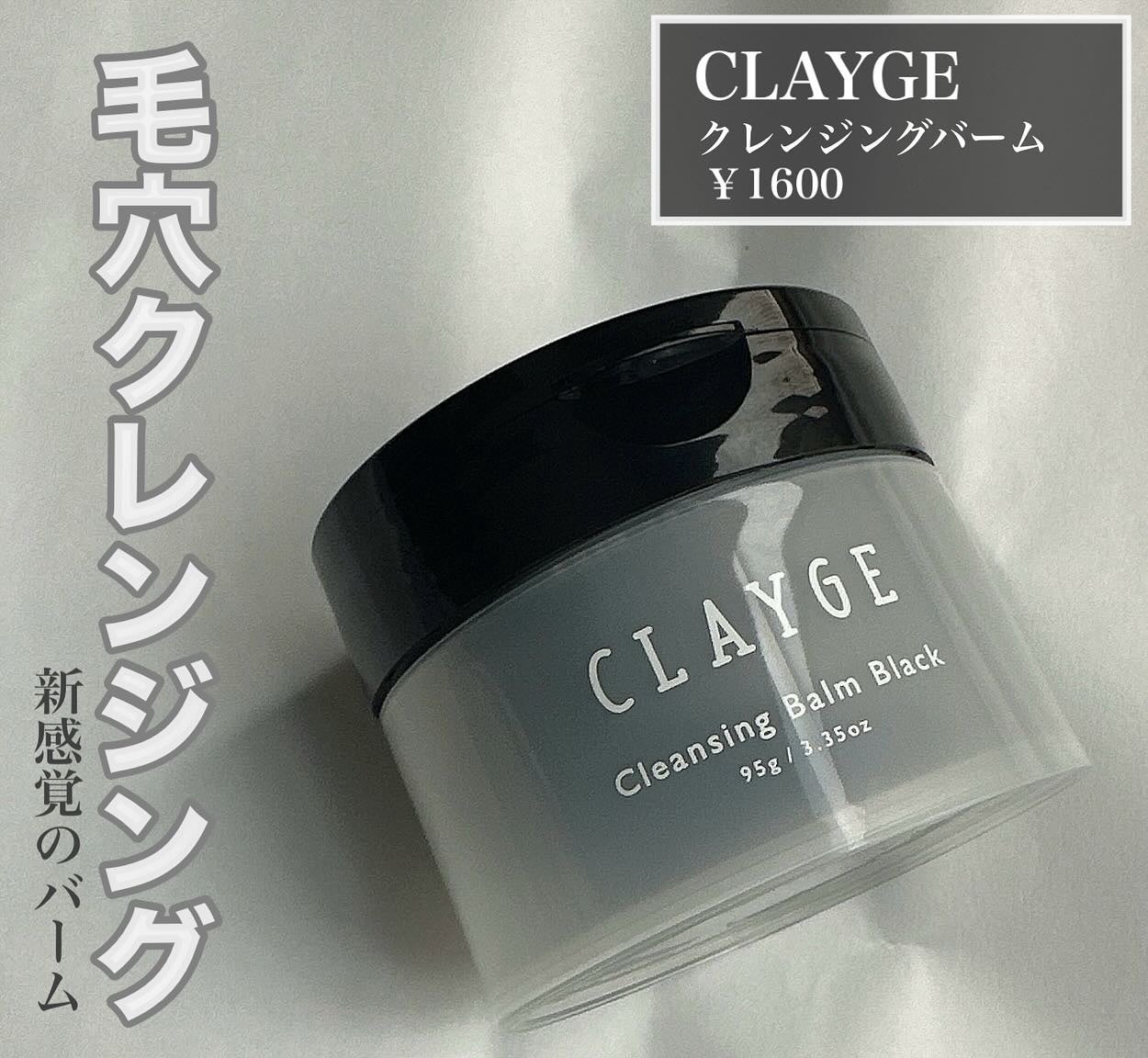 chipi on LIPS 「._______________CLAYGEクレンジングバーム..」(1枚目)