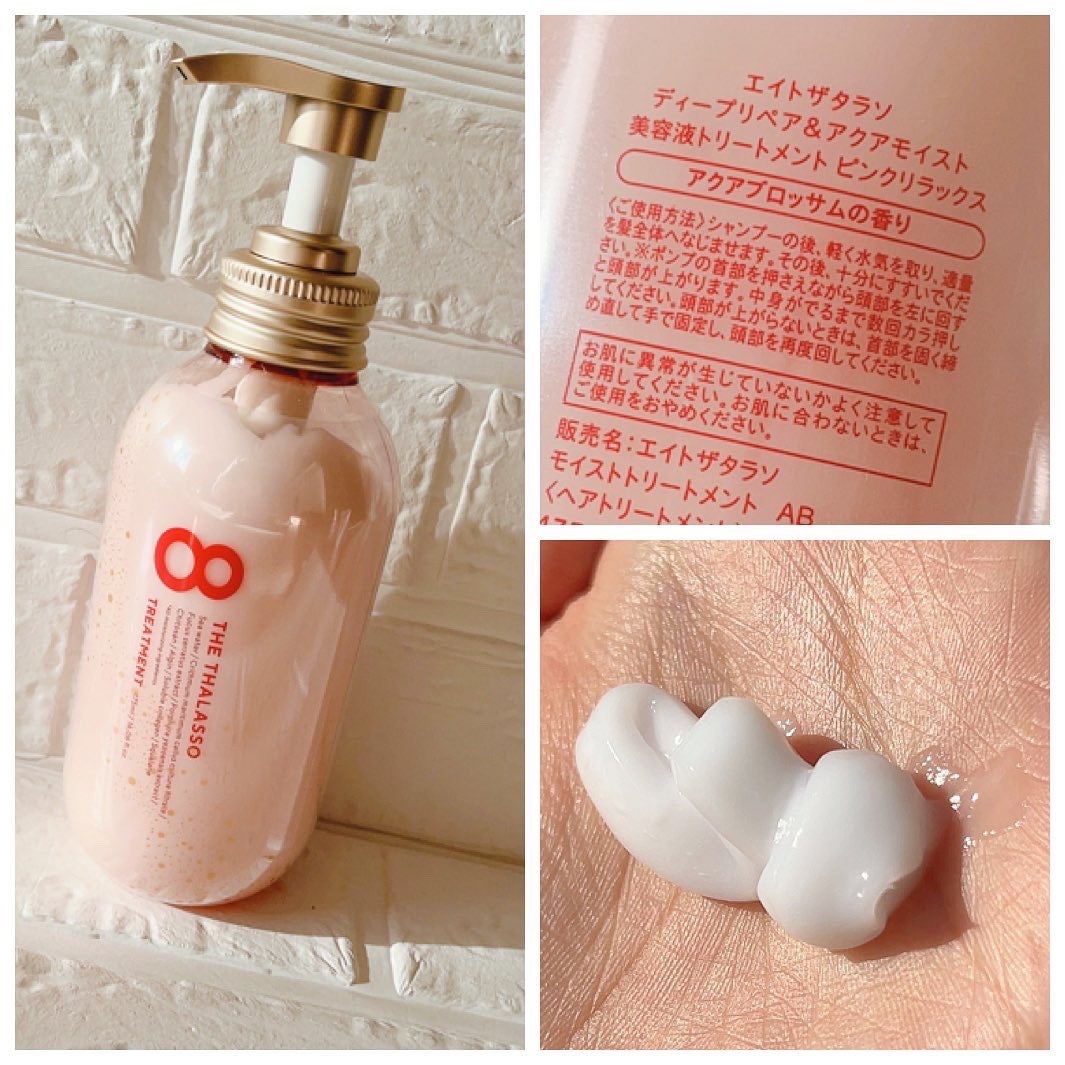 モイストシャンプー&モイストトリートメント ミニヘアマスク付き ピンクリラックス 限定キット/エイトザタラソ/その他キットセットを使ったクチコミ(3枚目)