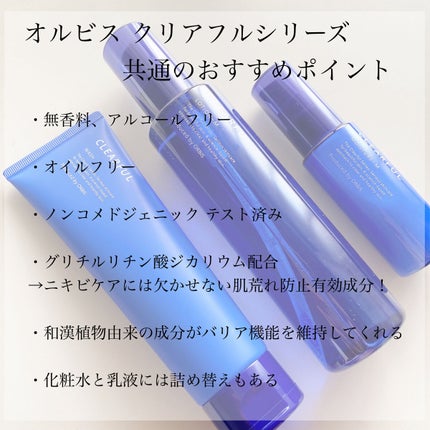 クリアフル ウォッシュ/オルビス/洗顔フォームを使ったクチコミ(2枚目)