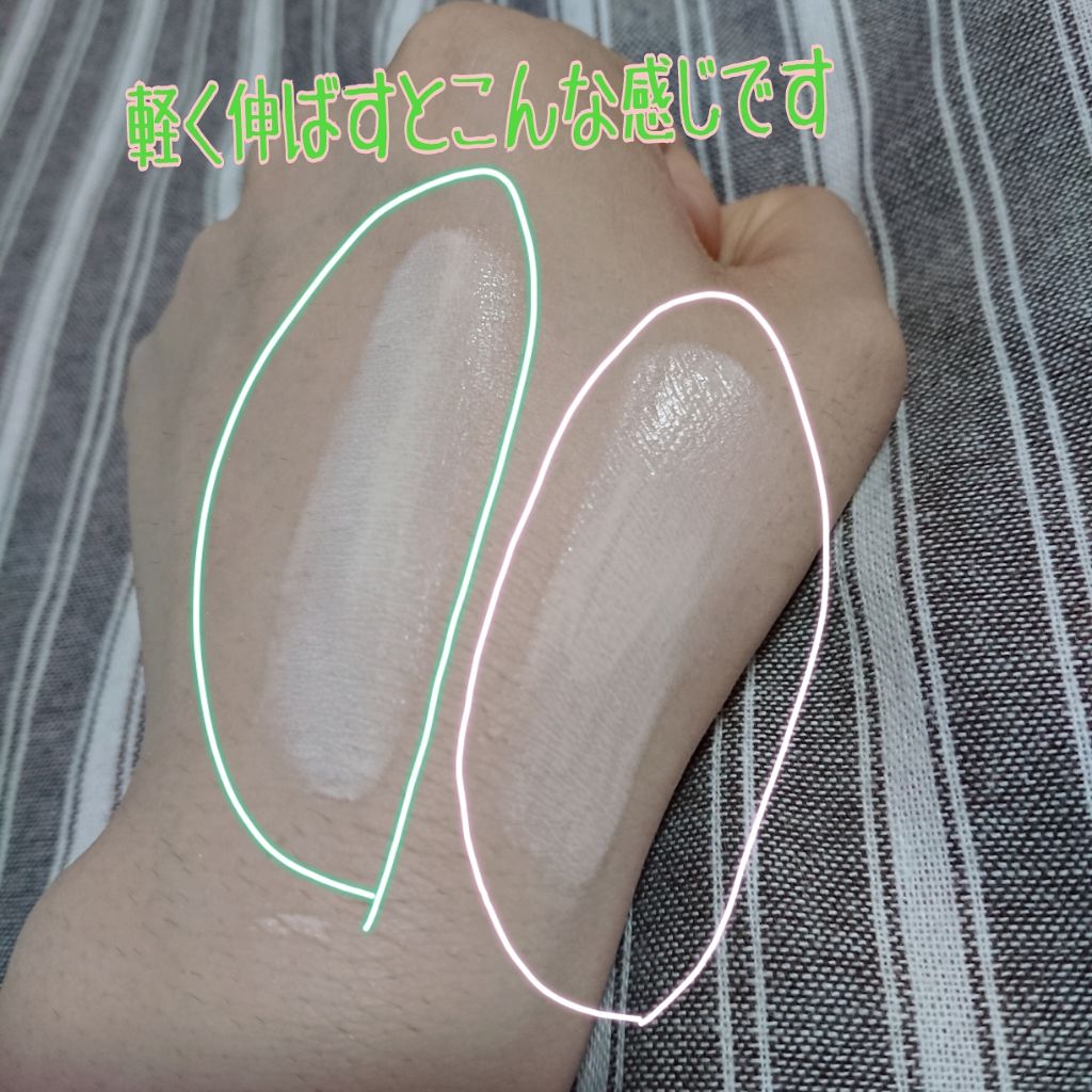 ミノン アミノモイスト ブライトアップベース UV/ミノン/化粧下地を使ったクチコミ(3枚目)