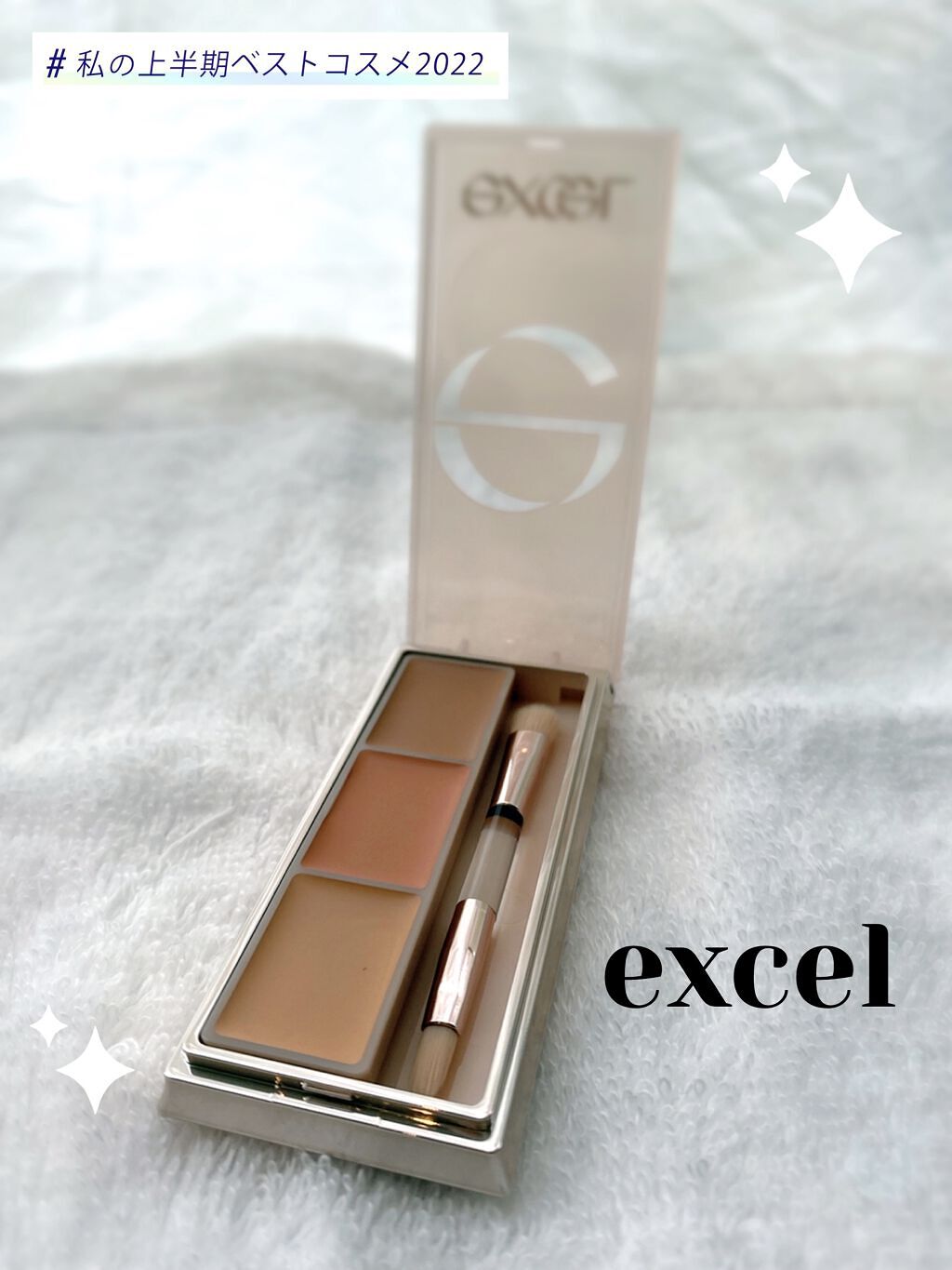 サイレントカバー コンシーラー/excel/パレットコンシーラーを使ったクチコミ（1枚目）