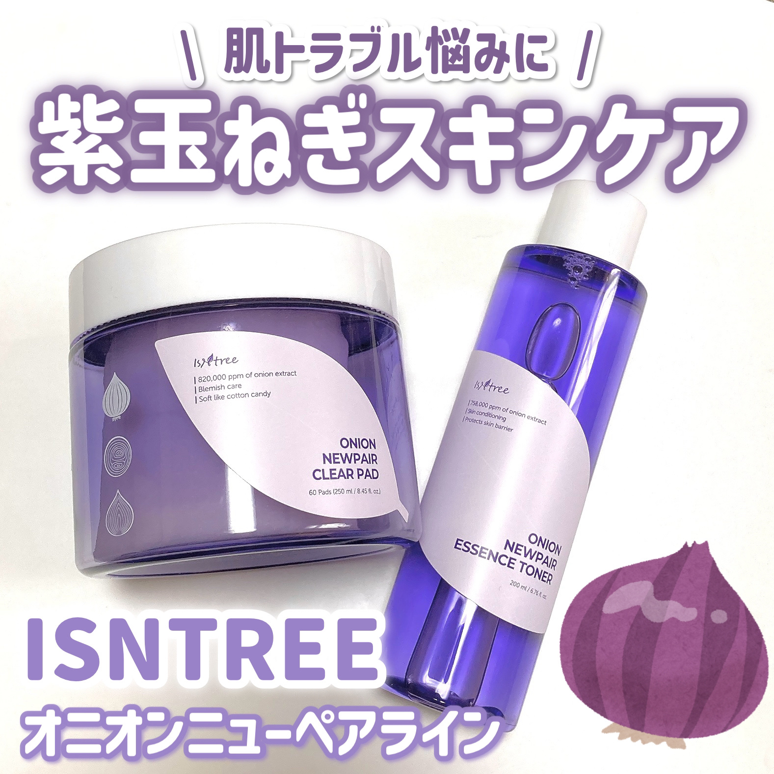 オニオン ニューペア エッセンス トナー/Isntree/化粧水を使ったクチコミ（1枚目）