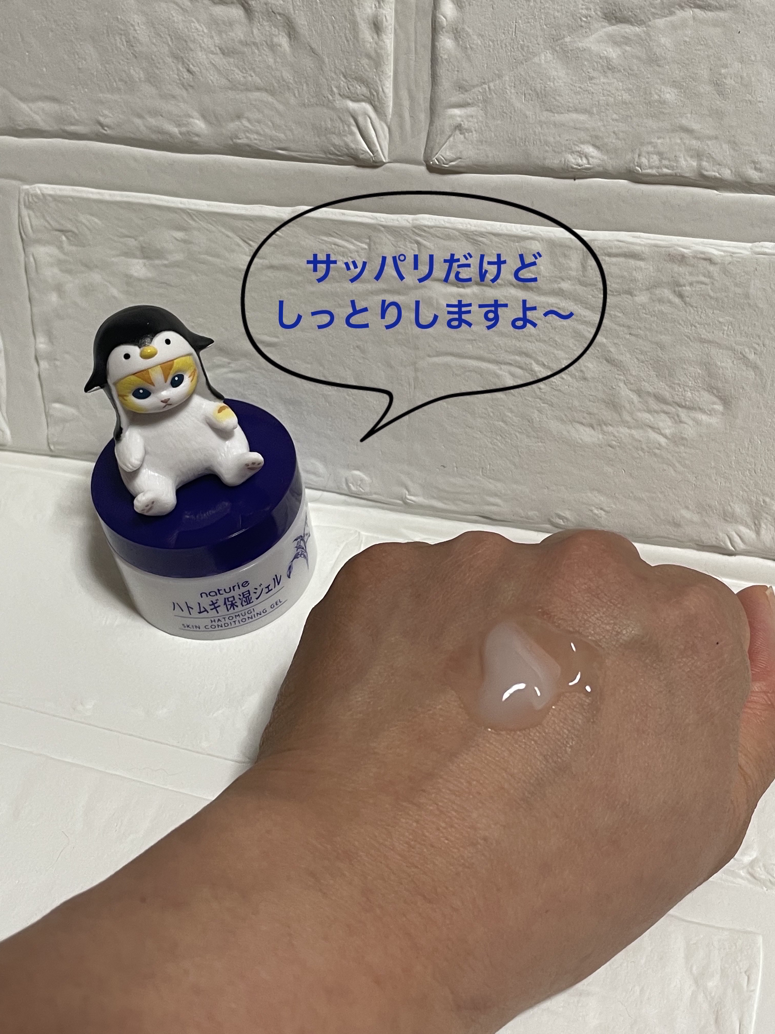 ハトムギ浸透乳液(ナチュリエ スキンコンディショニングミルク)/ナチュリエ/乳液を使ったクチコミ（3枚目）