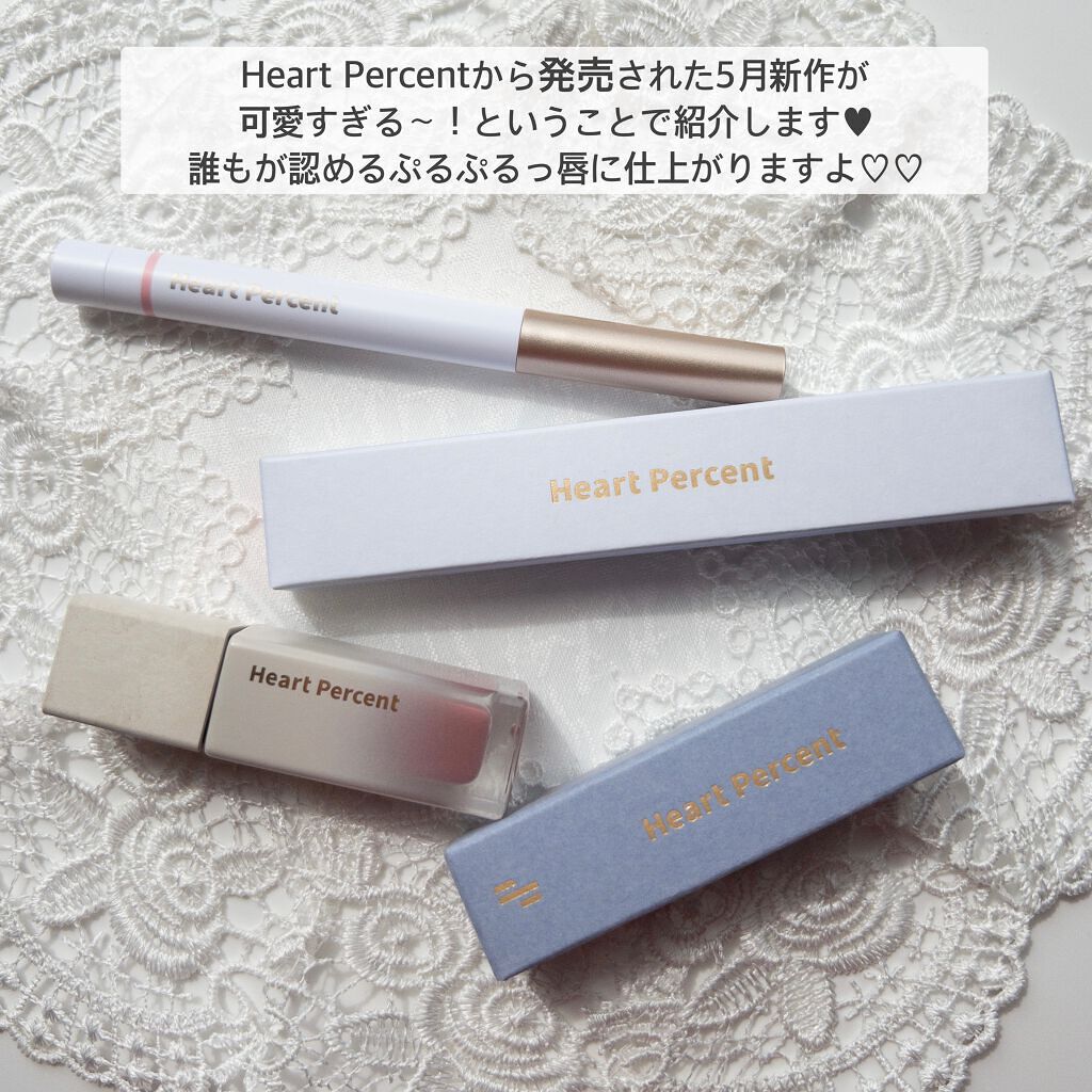 ドットオンムードピュアグロウティント/Heart Percent/リップティントを使ったクチコミ（3枚目）