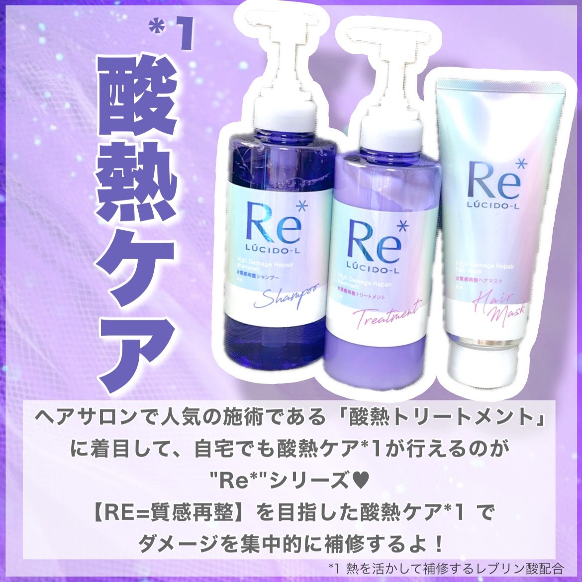 ＃質感再整シャンプー／トリートメント /ルシードエル/市販シャンプーを使ったクチコミ（2枚目）