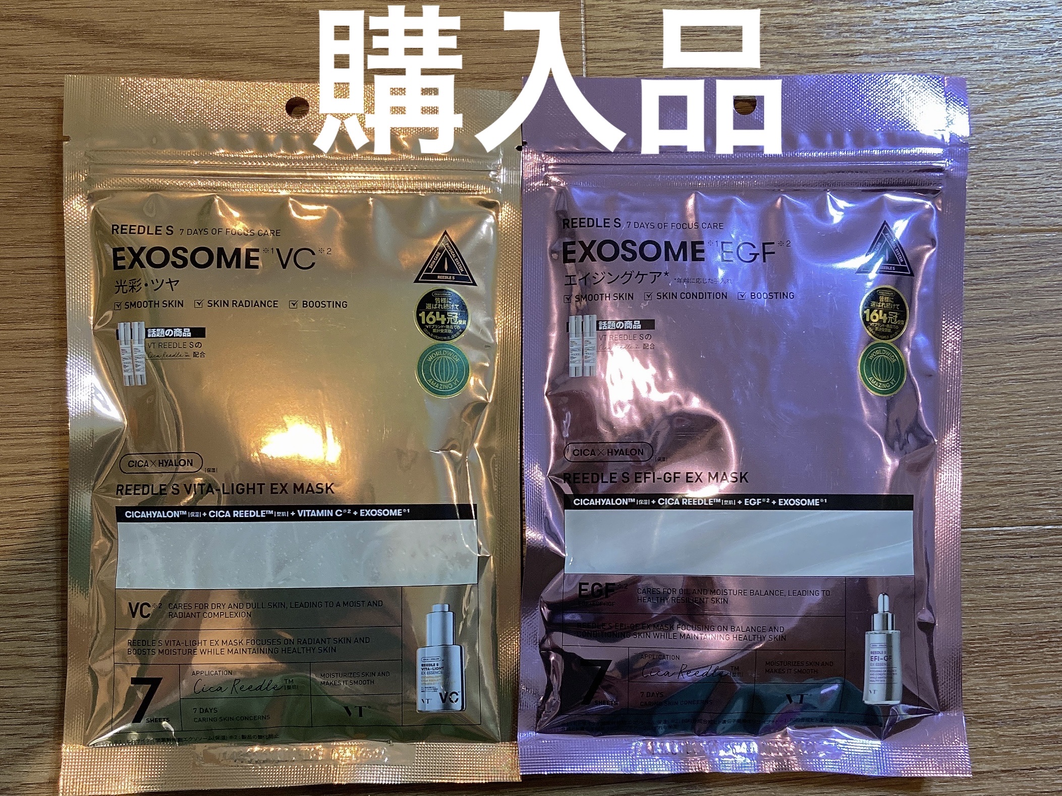 VTリードルSビタライトEXマスク/VT/シートマスク・パックを使ったクチコミ（1枚目）