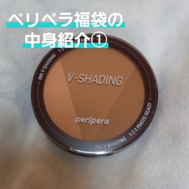 インクブイシェーディング 01 ALMOND BROWN/PERIPERA/シェーディングを使ったクチコミ（1枚目）