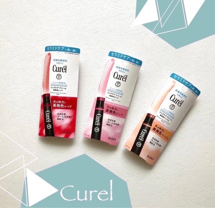 リップケア クリーム(美発色シリーズ)/キュレル/リップクリームを使ったクチコミ(1枚目)