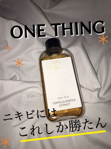 ツボクサ化粧水/ONE THING/化粧水を使ったクチコミ（1枚目）