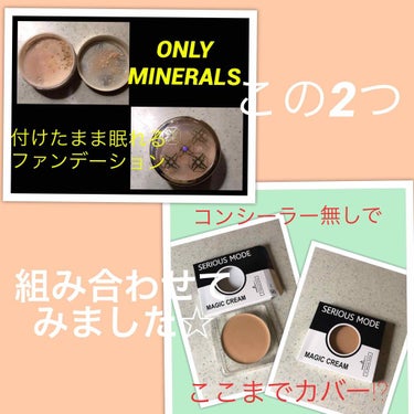 ファンデーション/ONLY MINERALS/ルースパウダーを使ったクチコミ（1枚目）