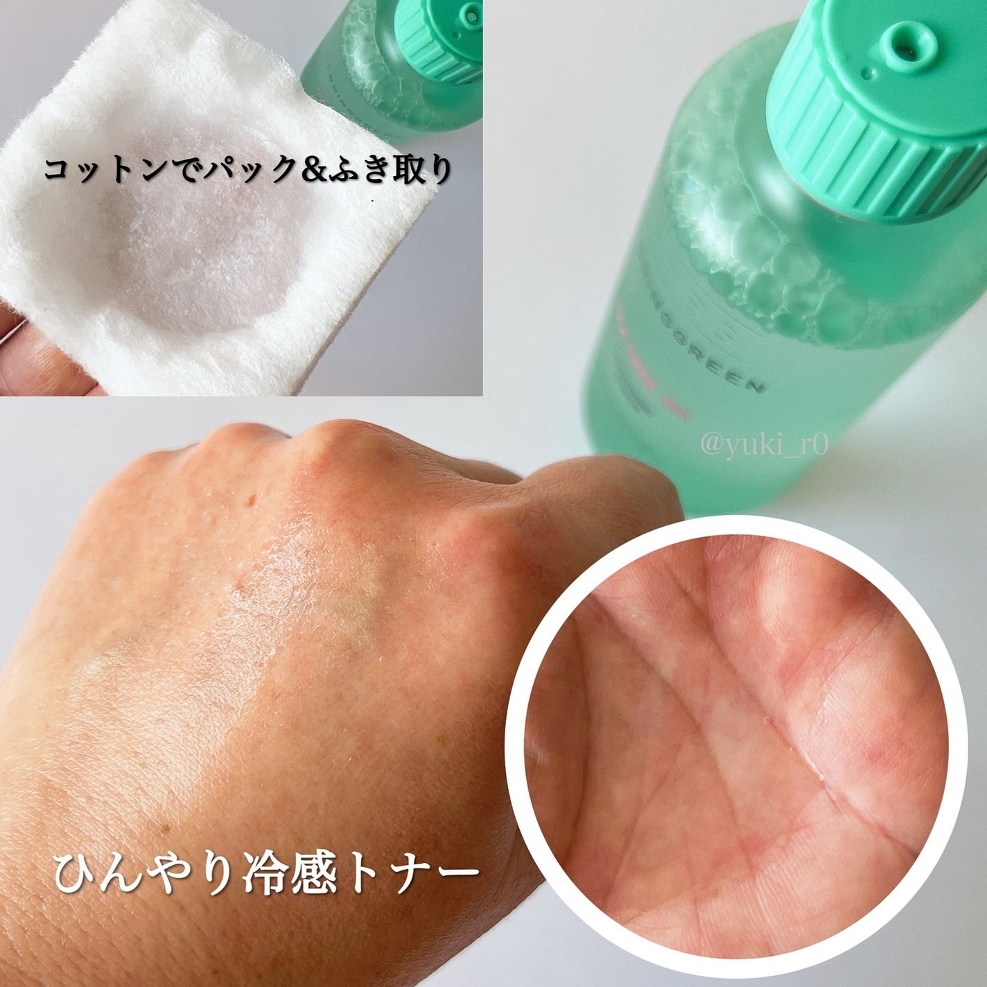 ティーツリーシカスージングトナー/BRING GREEN/化粧水を使ったクチコミ(3枚目)