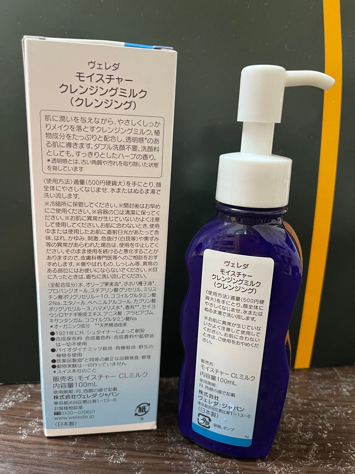 モイスチャー クレンジングミルク/WELEDA/ミルククレンジングを使ったクチコミ(2枚目)