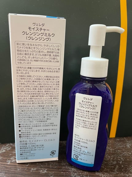 モイスチャー クレンジングミルク/WELEDA/ミルククレンジングを使ったクチコミ(2枚目)