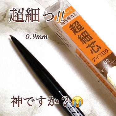 \超細芯アイブロウ/CEZANNE
見逃してました😳
セザンヌ好きがなんて事でしょう‼️

クチコミが良かったので購入しました☺️


商品はこちら💁🏻‍♀️🍎　

CEZANNE超細芯アイブロウ　02