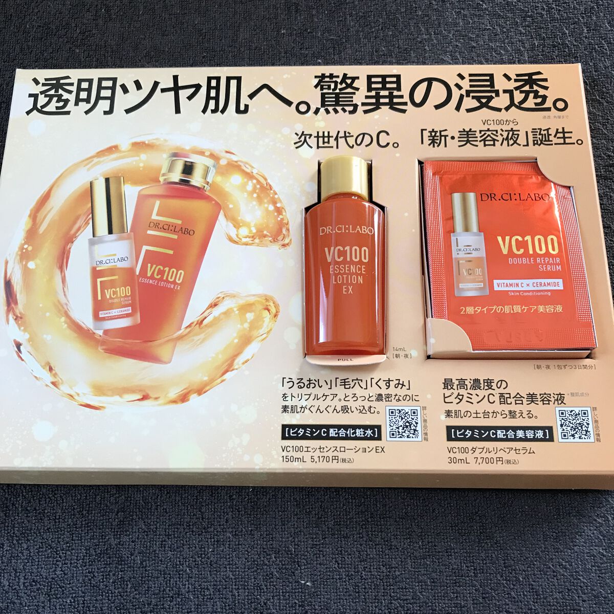 VC100エッセンスローション EX/ドクターシーラボⓇ/化粧水を使ったクチコミ（2枚目）