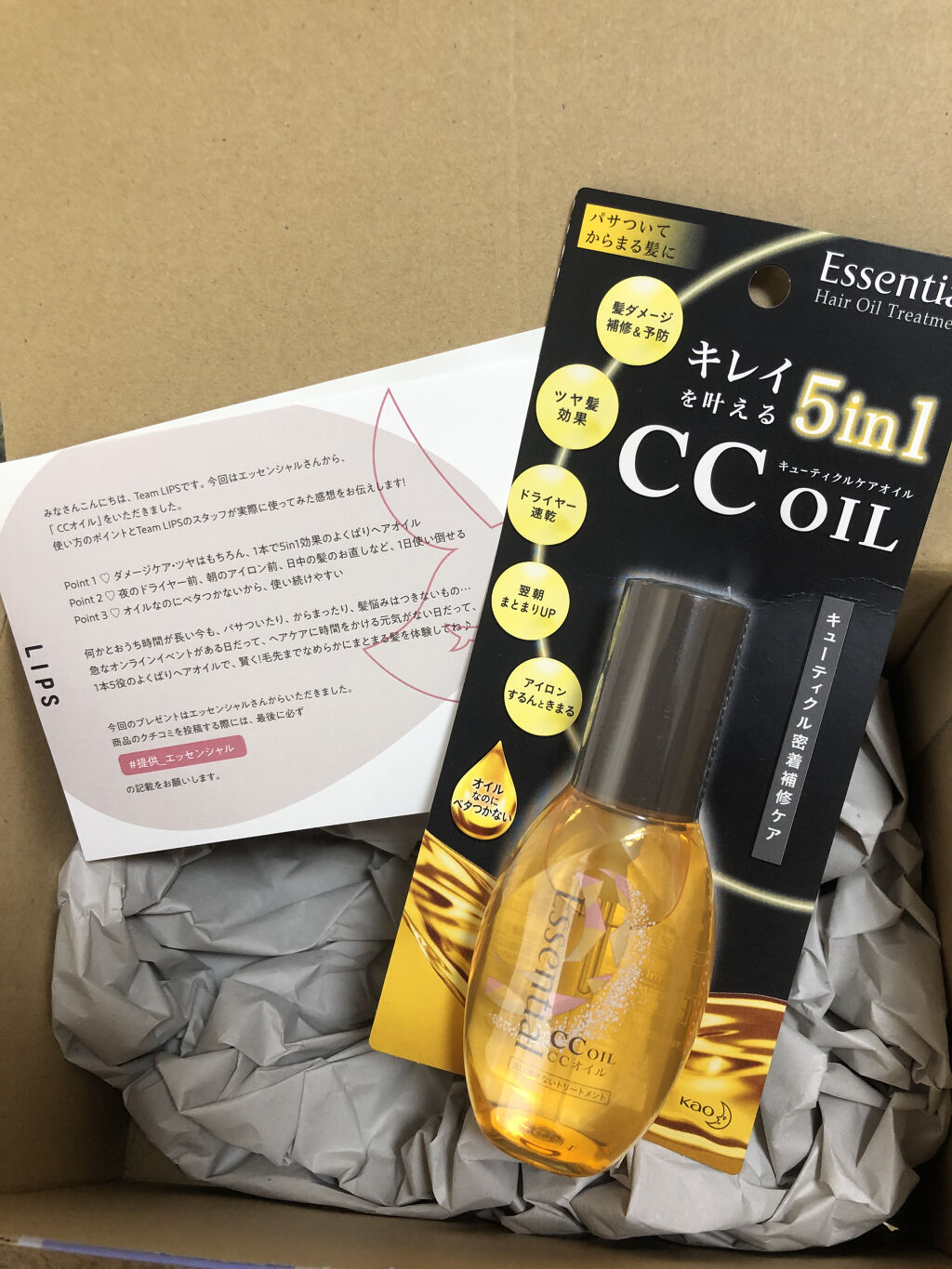 CCオイル/エッセンシャル/ヘアオイルを使ったクチコミ（1枚目）