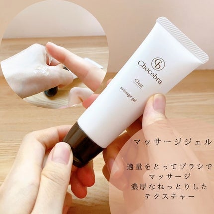 チョコブラ スペシャル毛穴ケアセット/Chocobra/スキンケアキットを使ったクチコミ(2枚目)