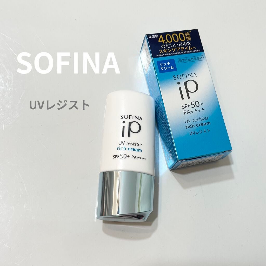 SOFINA iP UV レジスト リッチクリーム/SOFINA iP/日焼け止め・UVケアを使ったクチコミ(1枚目)