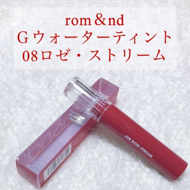 全然落ちないリップ
水膜ティントと呼ばれているrom＆ndのリップグロスを買ってきたので紹介していきます！
-----------------------------------------------