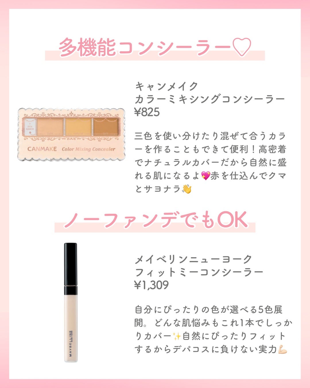 りん on LIPS 「いつもご覧いただきありがとうございます😊ベースメイクおたくりん..」(5枚目)