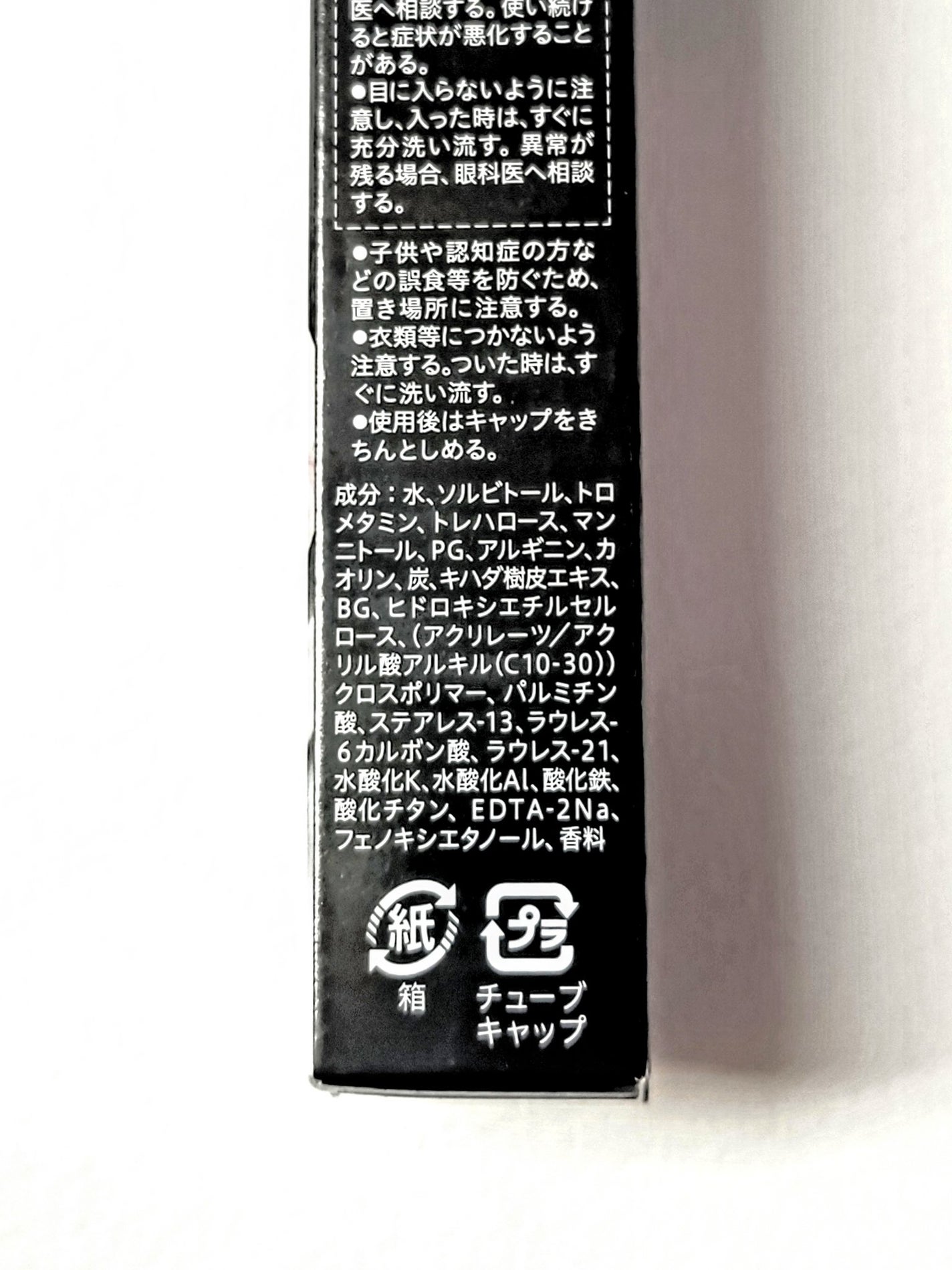 ソフィーナ iP ポア クリアリング ジェル ウォッシュ/SOFINA iP/その他洗顔料を使ったクチコミ(6枚目)