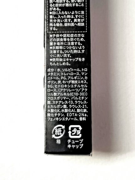 ソフィーナ iP ポア クリアリング ジェル ウォッシュ/SOFINA iP/その他洗顔料を使ったクチコミ(6枚目)