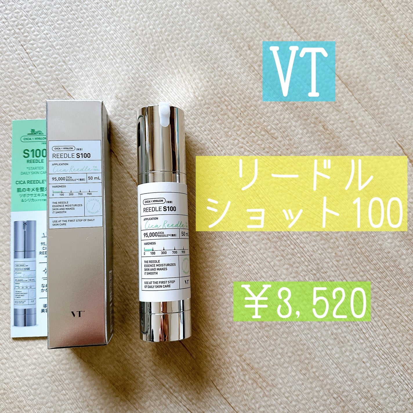 リードルショット100/VT/美容液を使ったクチコミ(1枚目)
