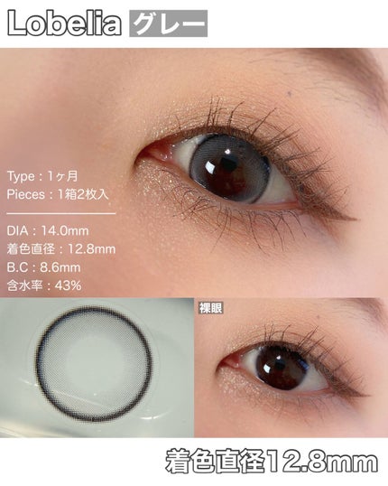 Lobelia(ロベリア)/カラコンムーン/カラーコンタクトレンズを使ったクチコミ(4枚目)